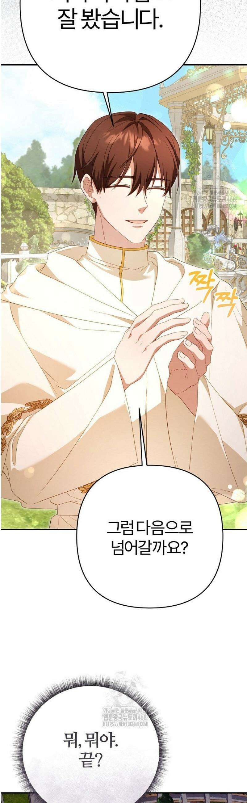 내 딸이 아니었다 37화 11