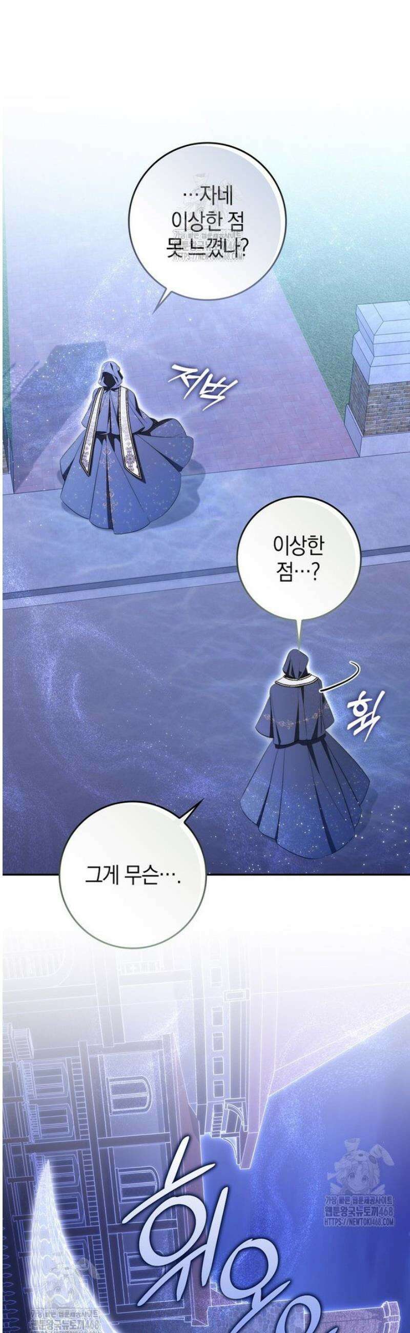 남주가 제 건강에 집착합니다 24화 9