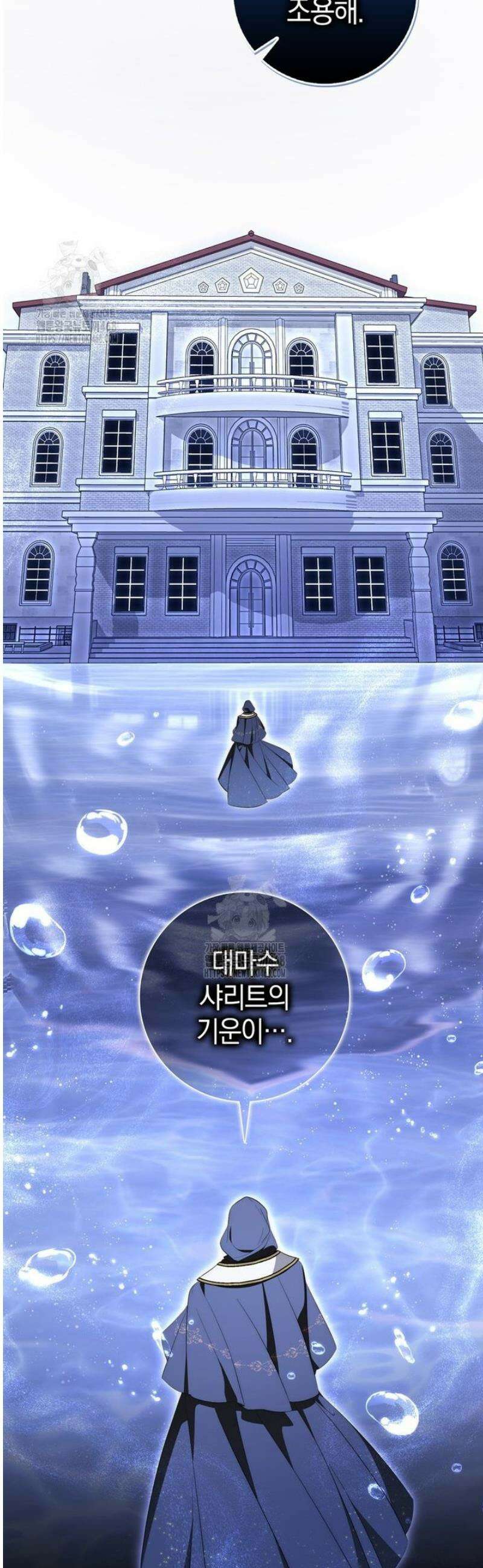 남주가 제 건강에 집착합니다 24화 11