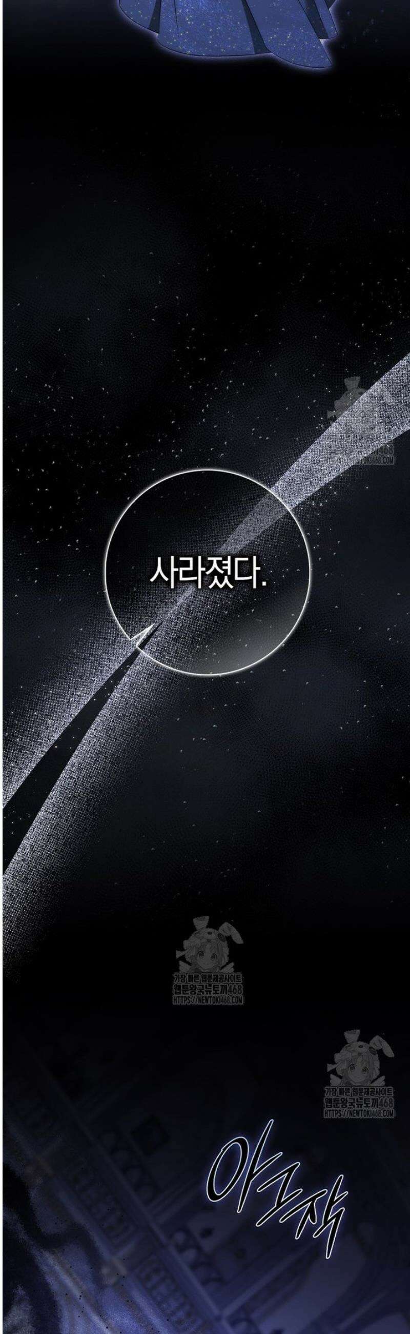 남주가 제 건강에 집착합니다 24화 12