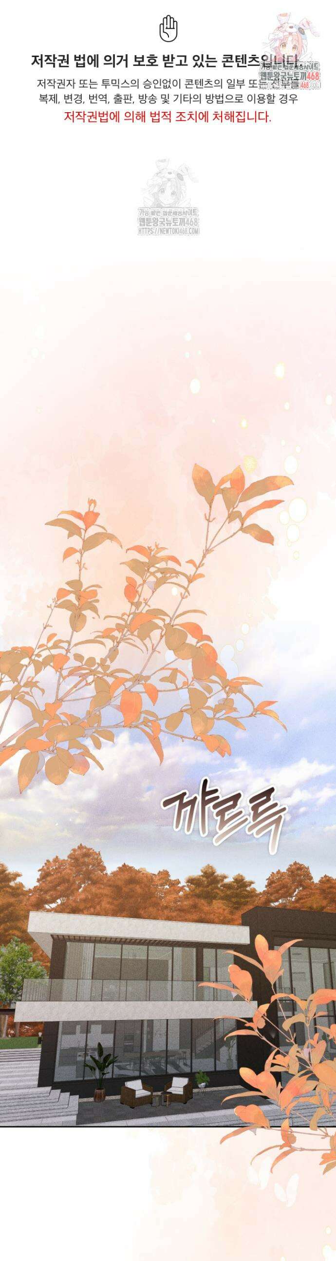 천일의 아내 시즌2 103화 1