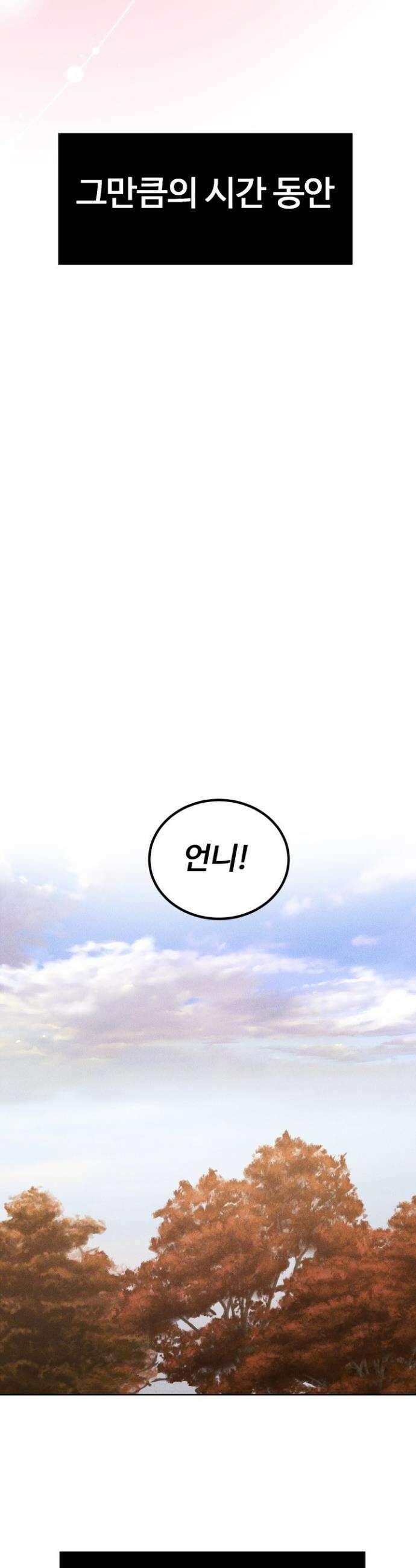 천일의 아내 시즌2 103화 15