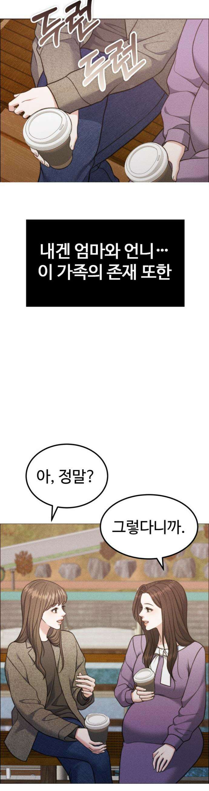천일의 아내 시즌2 103화 18