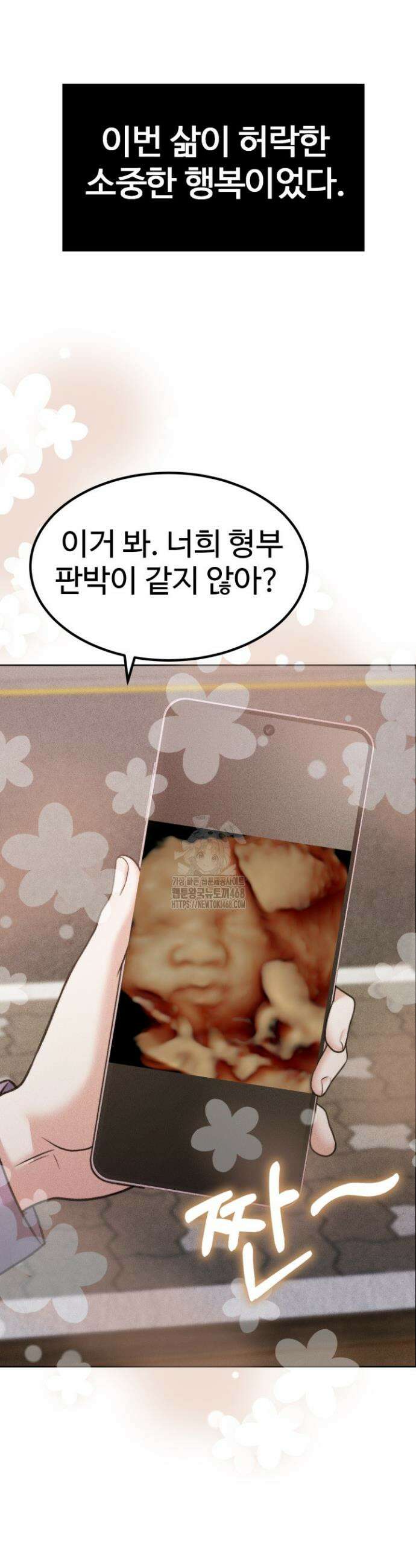 천일의 아내 시즌2 103화 19