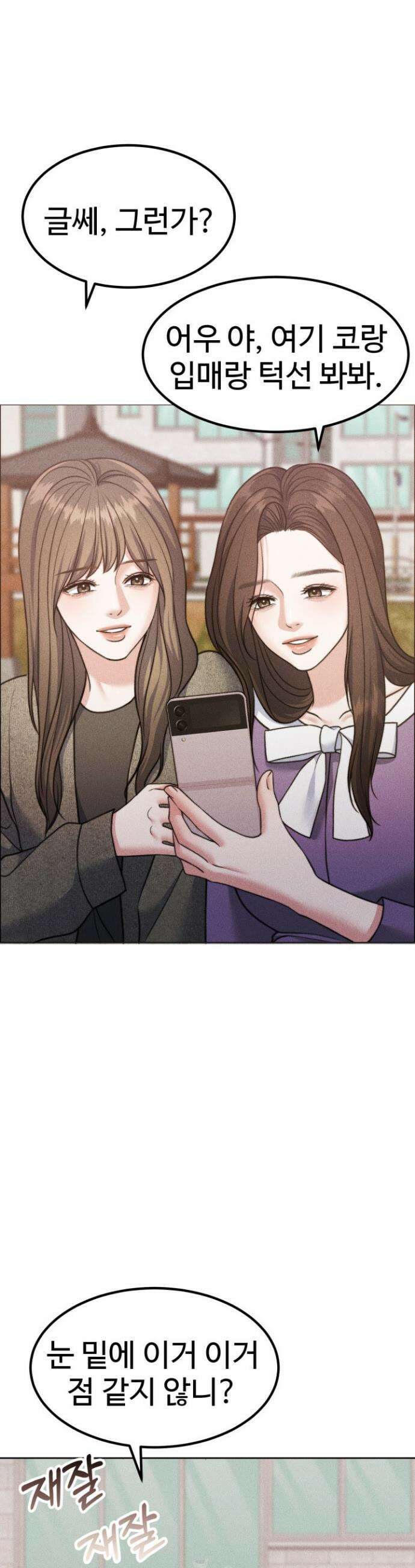 천일의 아내 시즌2 103화 20