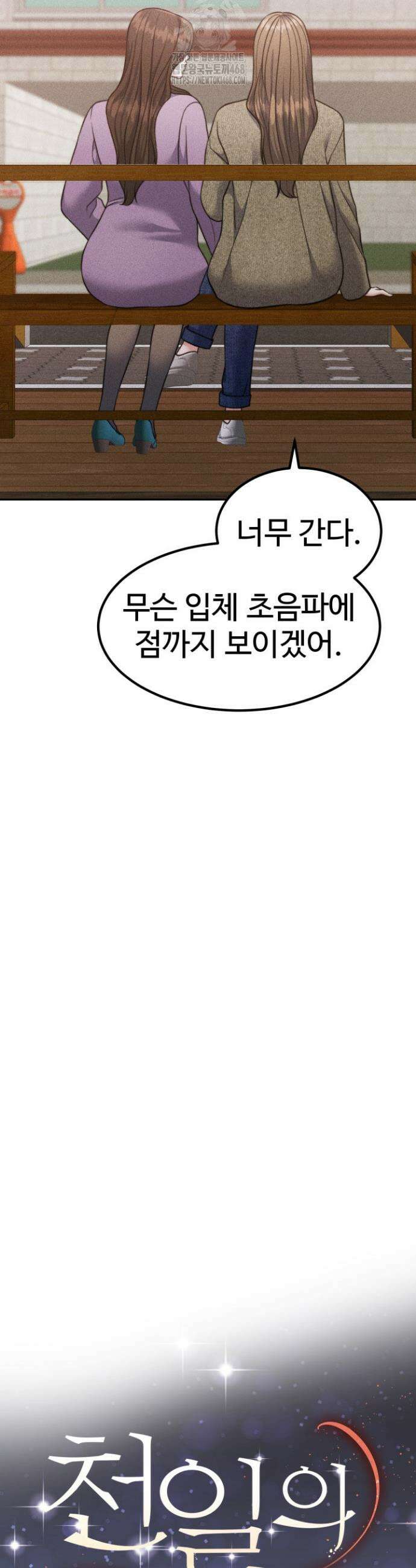 천일의 아내 시즌2 103화 21