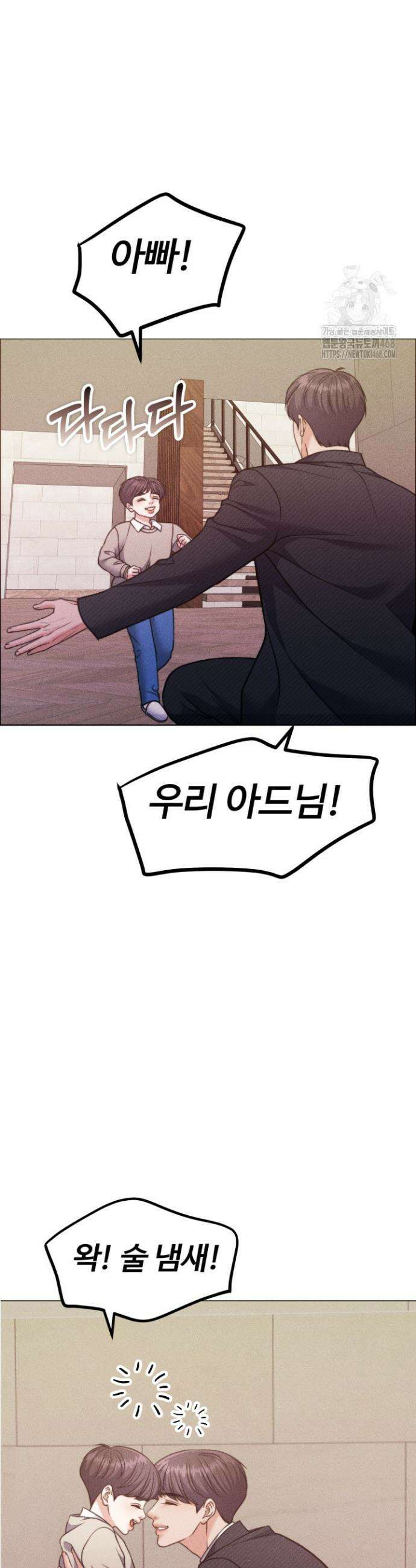 천일의 아내 시즌2 103화 23
