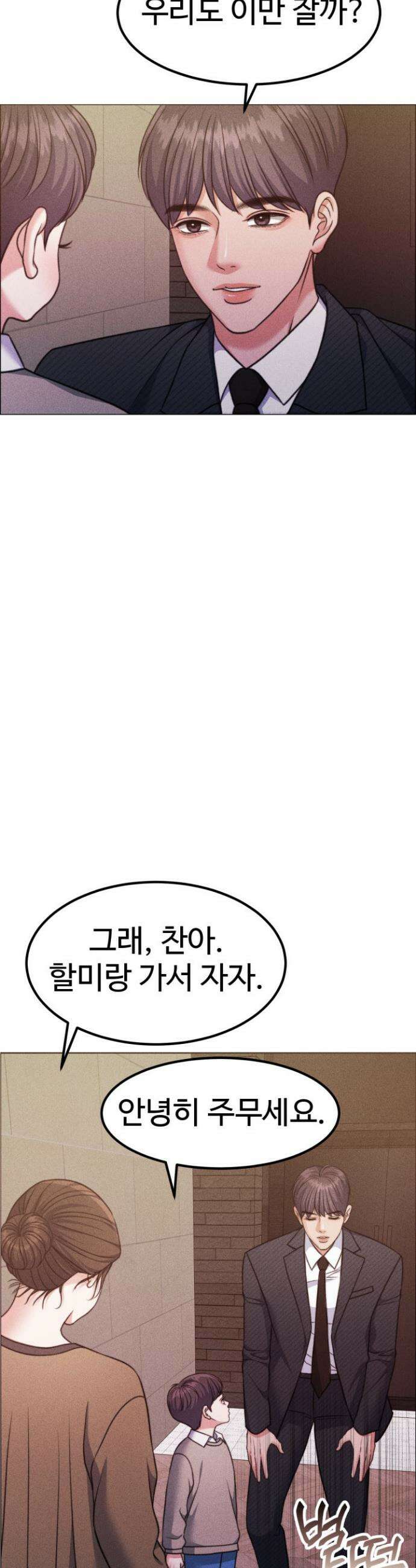 천일의 아내 시즌2 103화 28