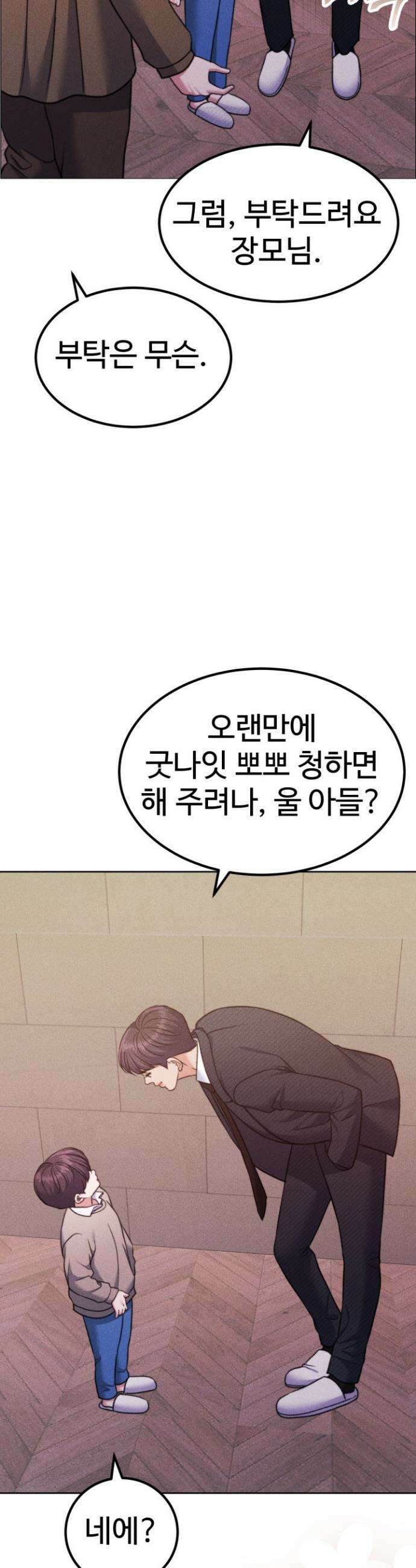 천일의 아내 시즌2 103화 29