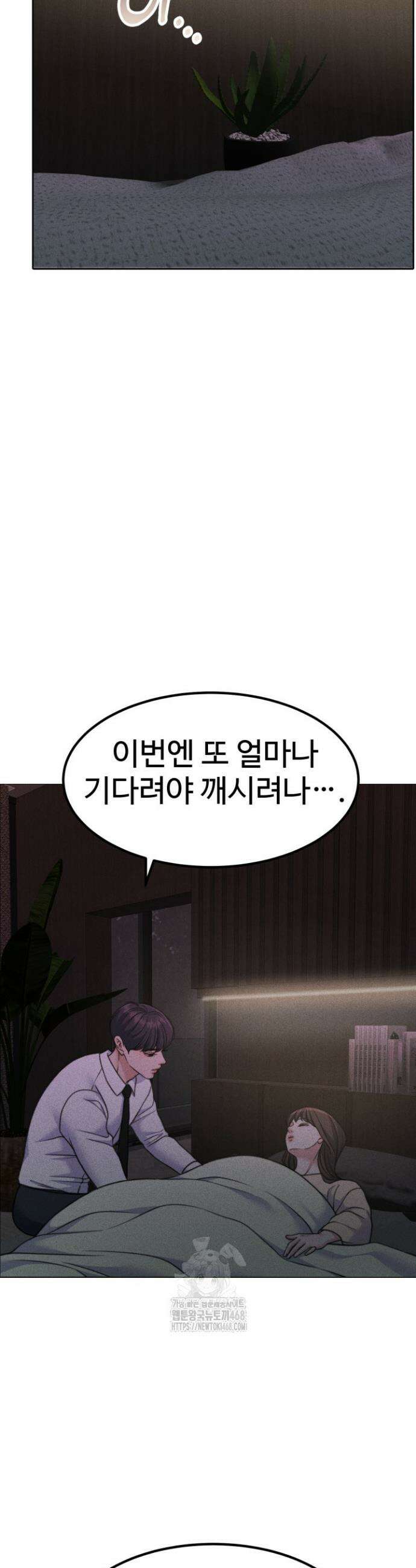 천일의 아내 시즌2 103화 32