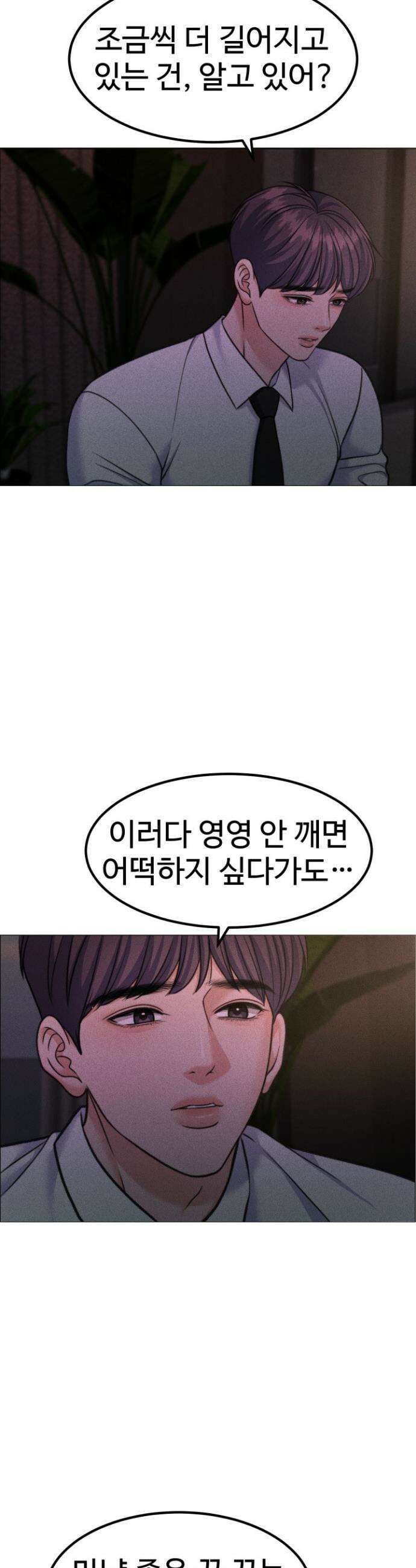 천일의 아내 시즌2 103화 33