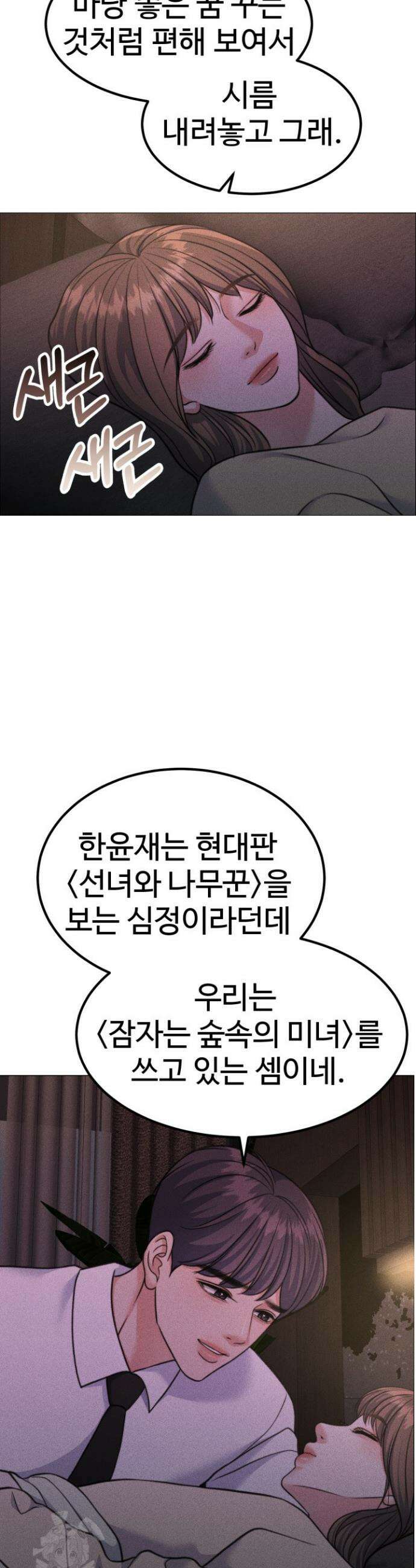 천일의 아내 시즌2 103화 34
