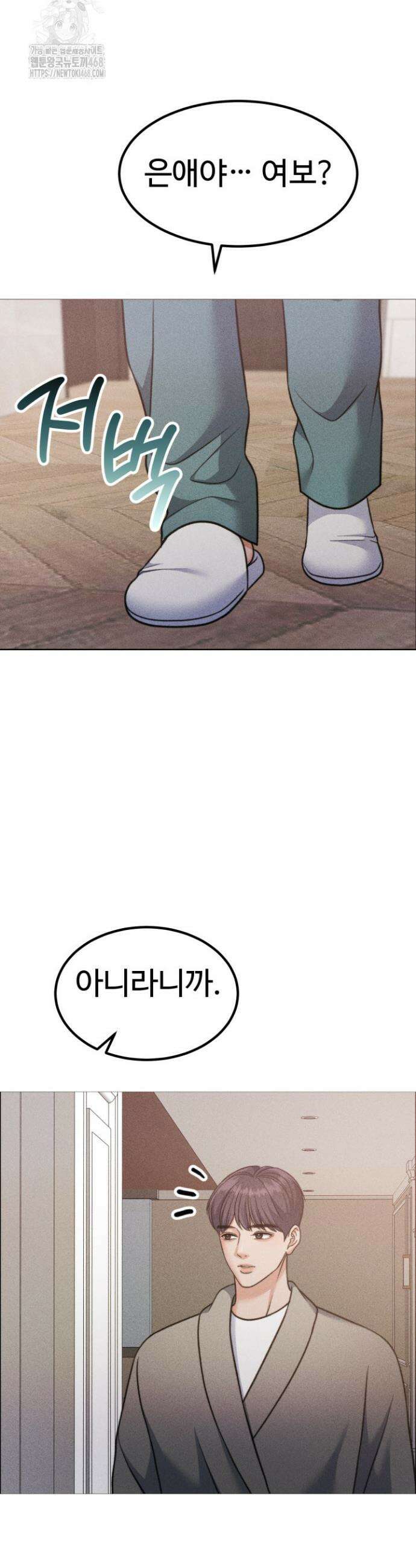 천일의 아내 시즌2 103화 38