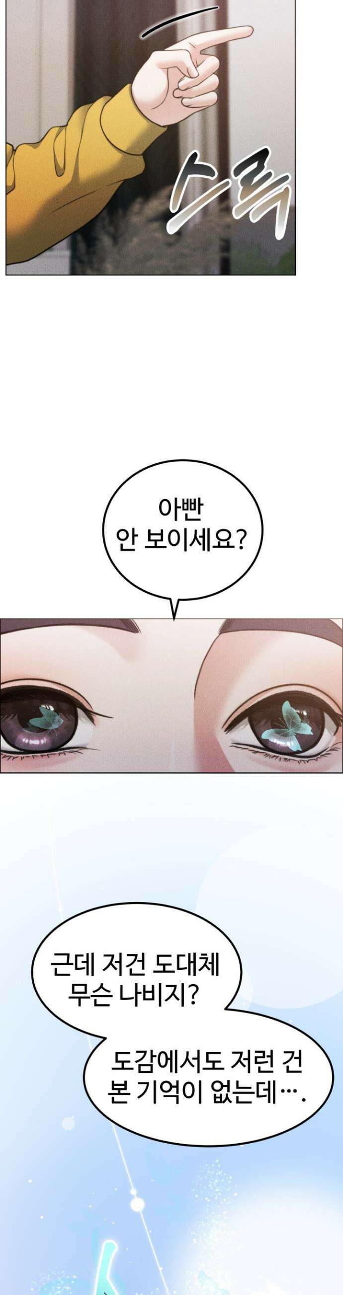 천일의 아내 시즌2 103화 47