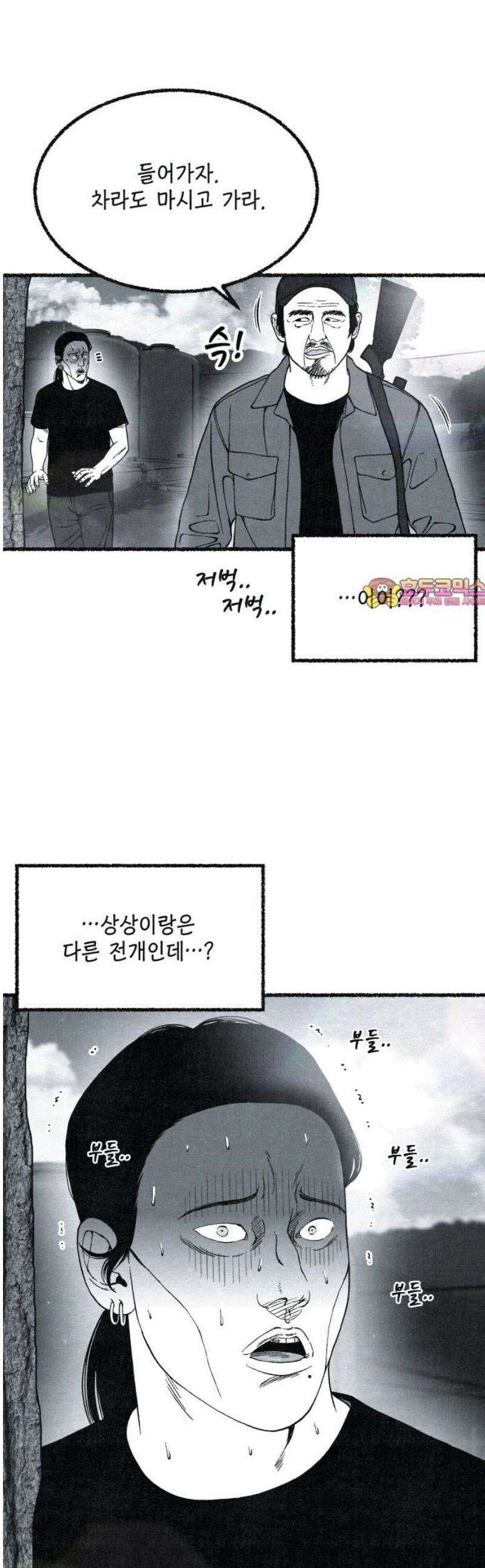 벌집 85화 1