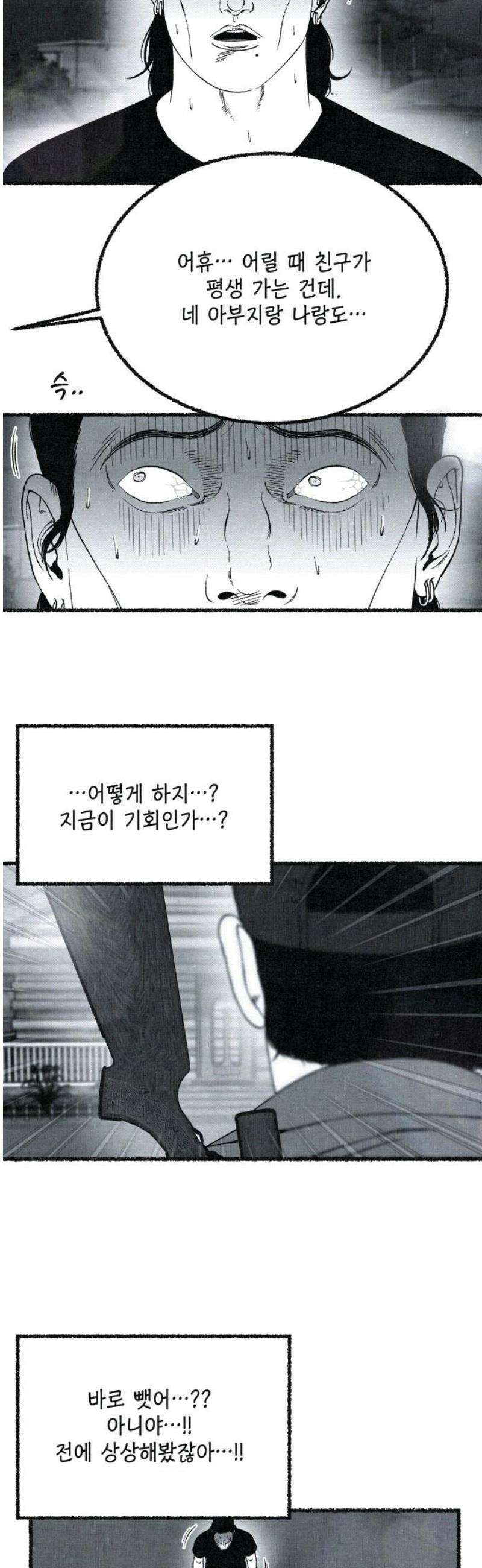 벌집 85화 6