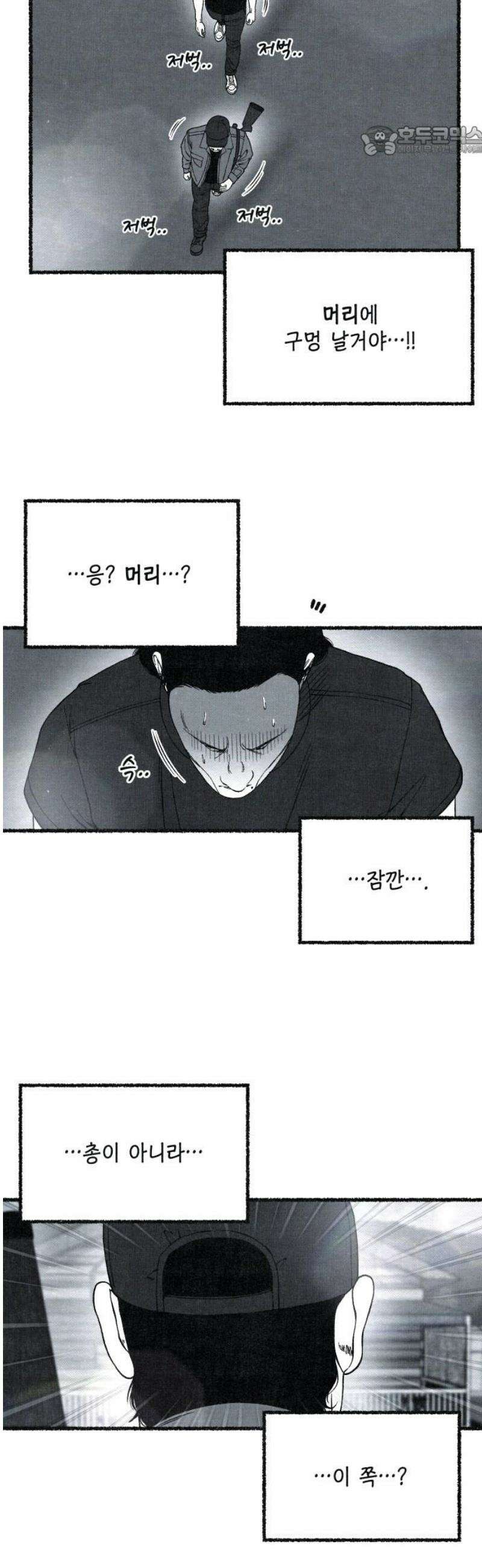 벌집 85화 7