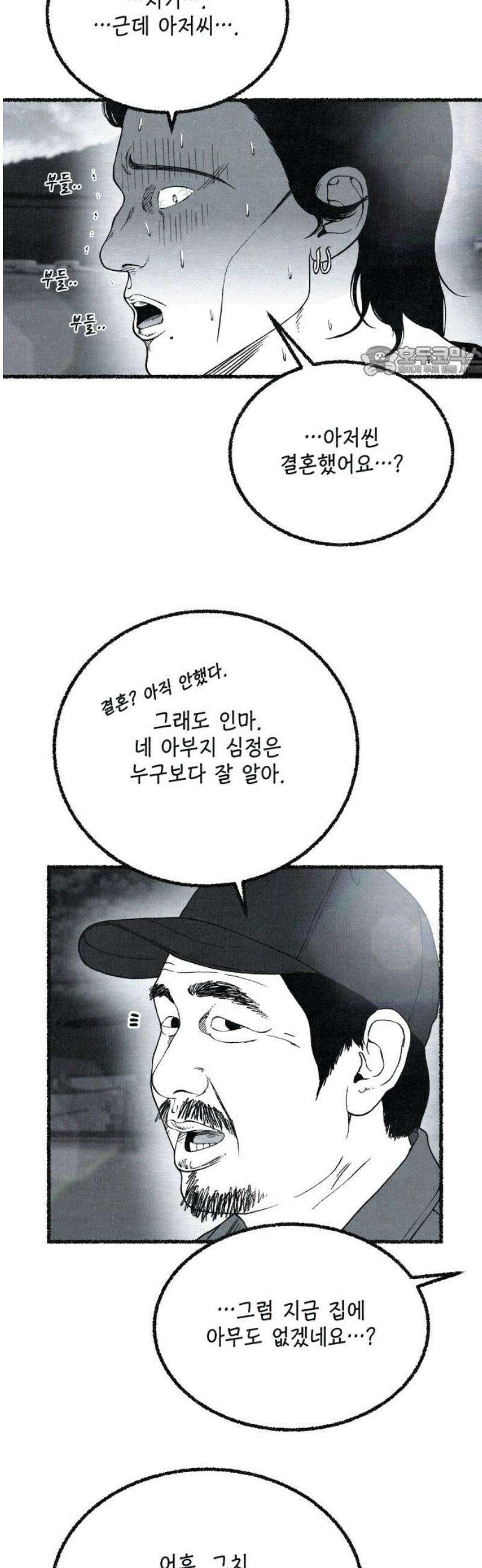 벌집 85화 9