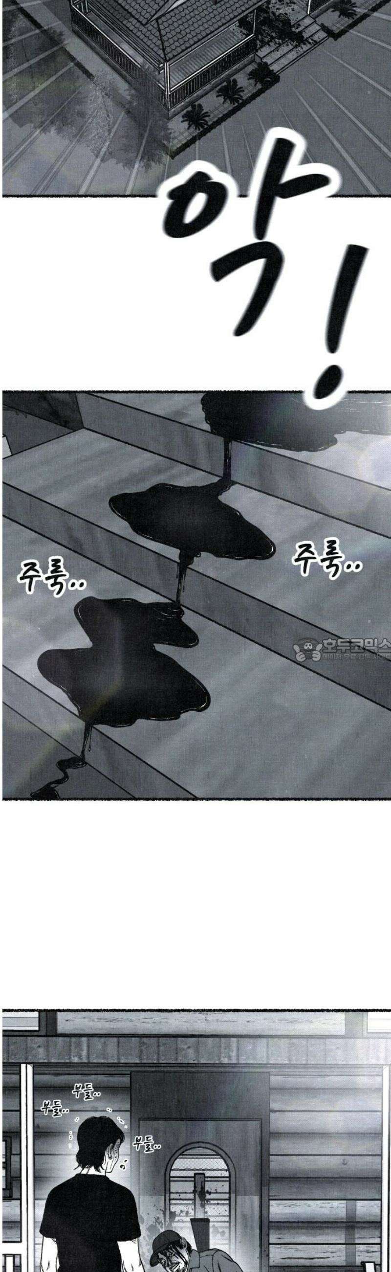벌집 85화 13