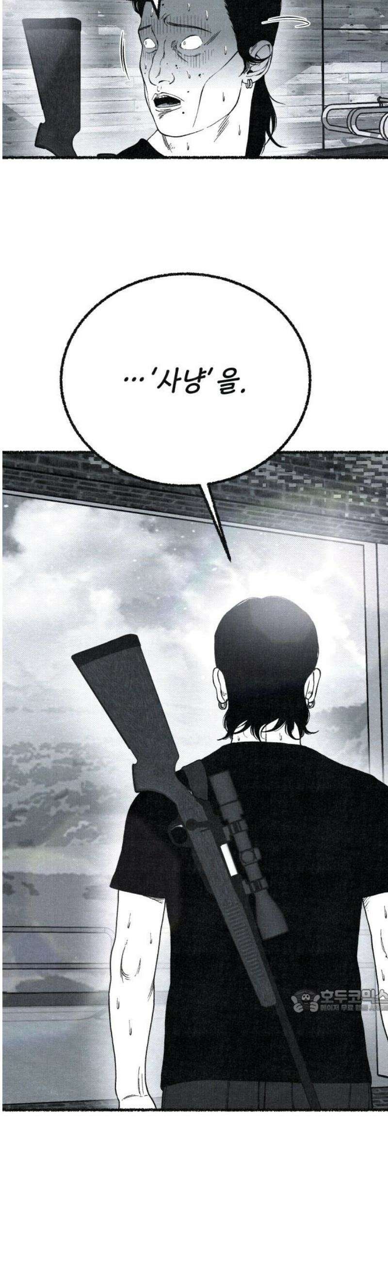 벌집 85화 17