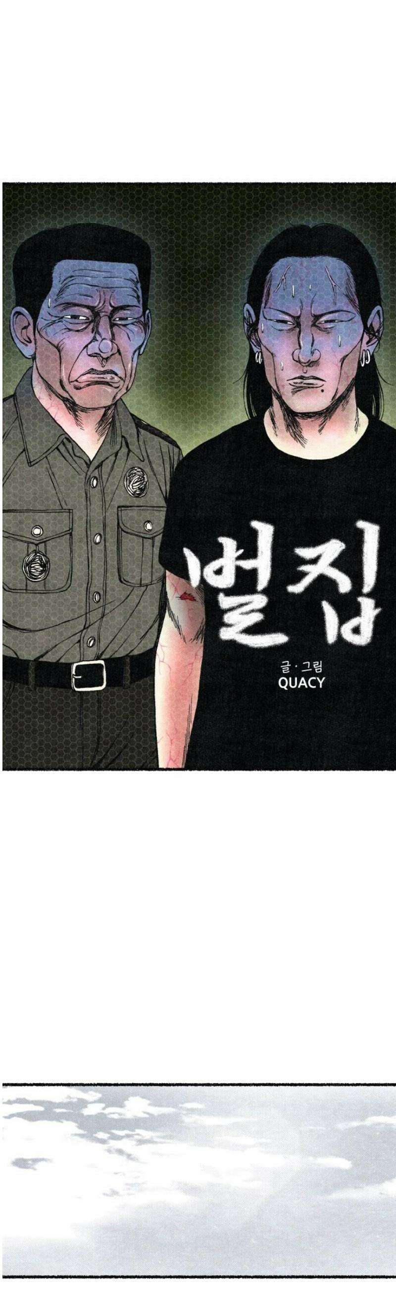 벌집 85화 18
