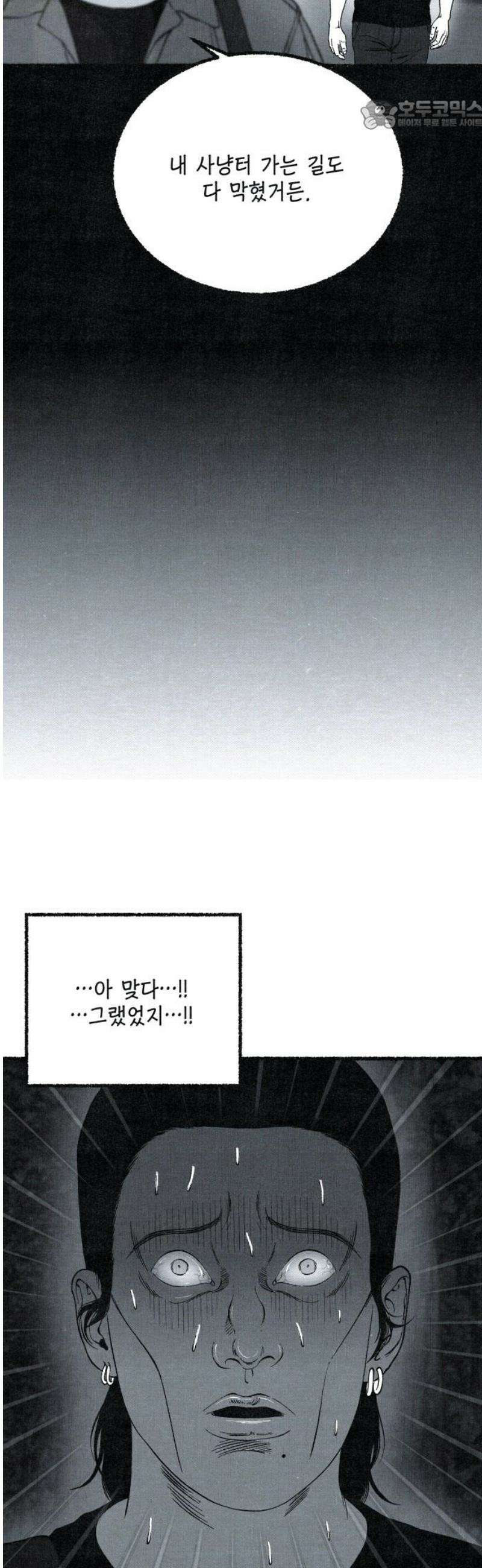 벌집 85화 22