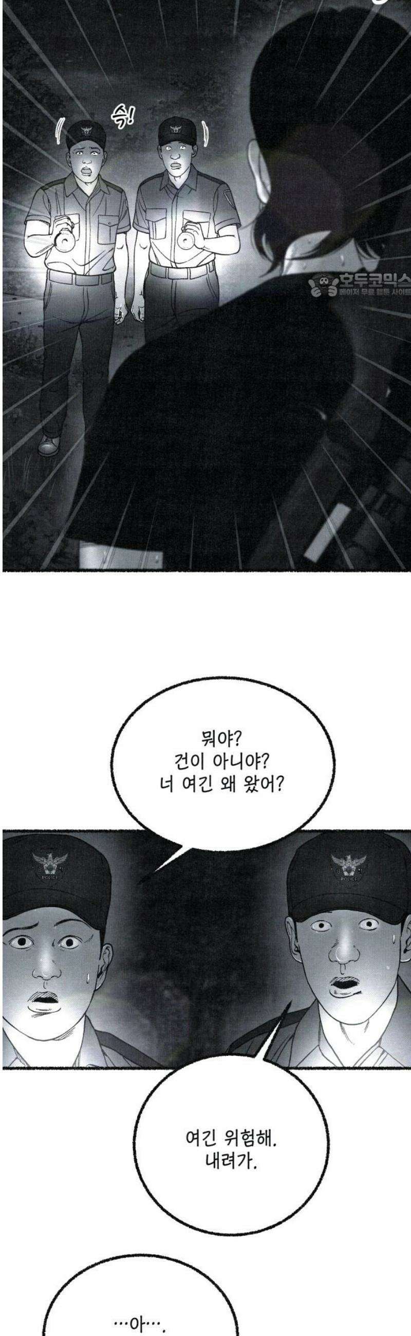 벌집 85화 24