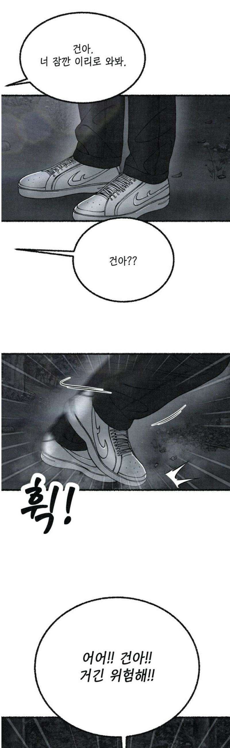 벌집 85화 27