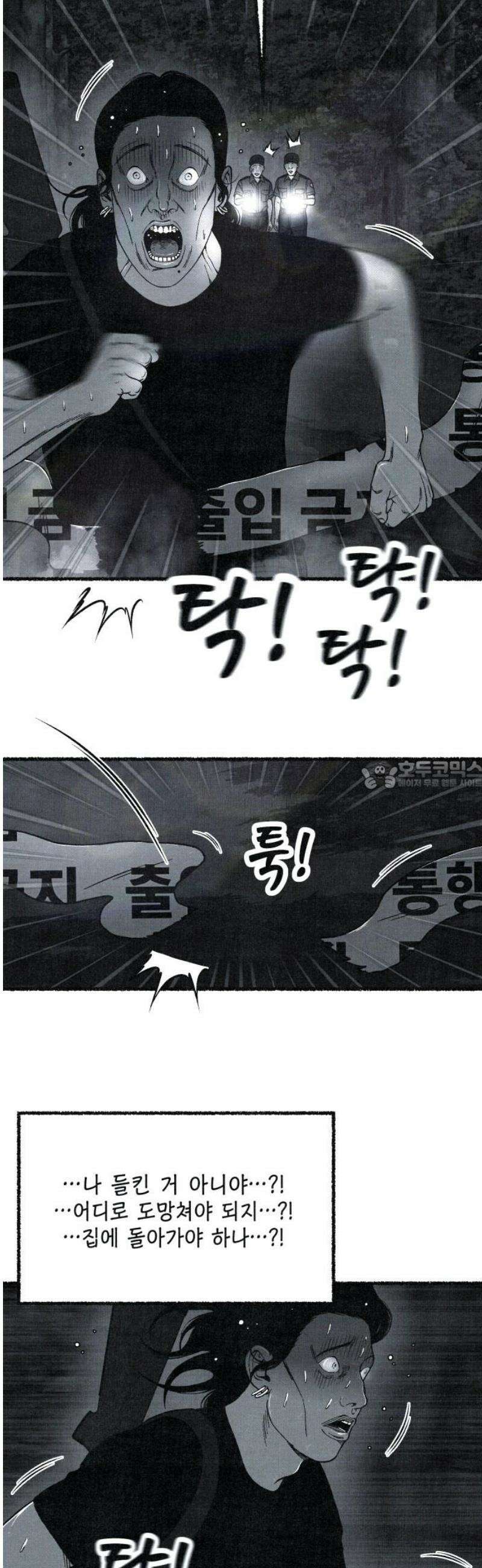 벌집 85화 28
