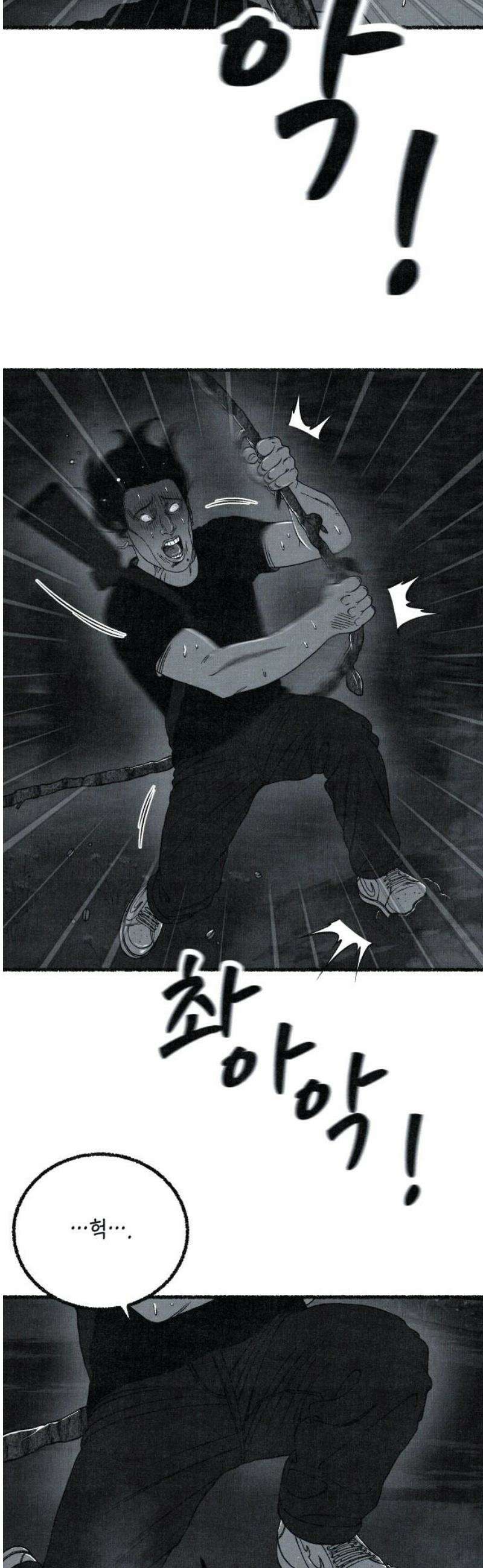 벌집 85화 31