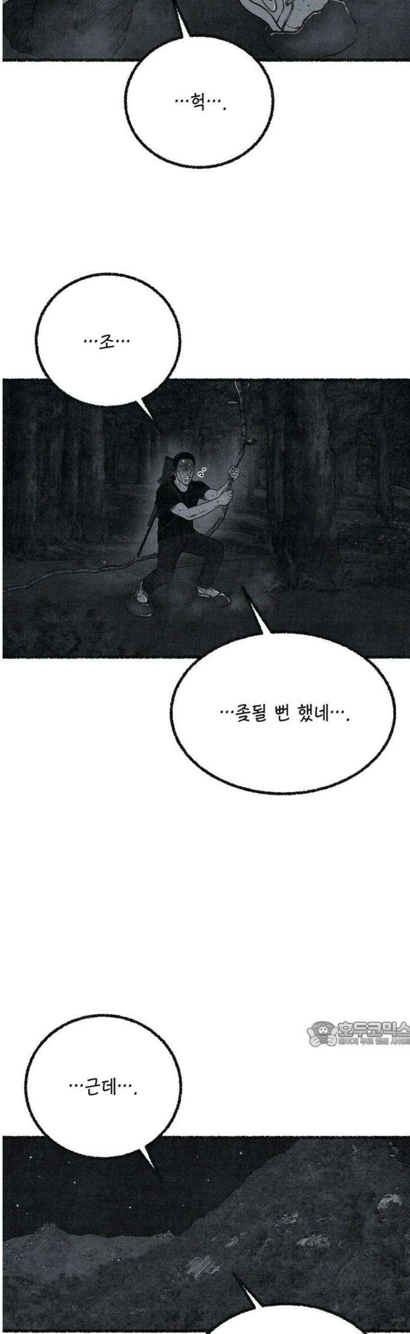 벌집 85화 32