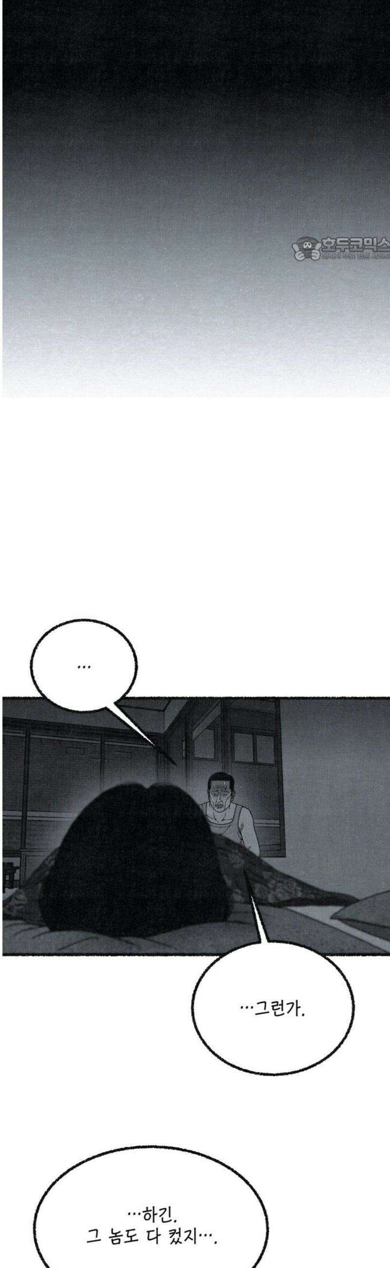 벌집 85화 39