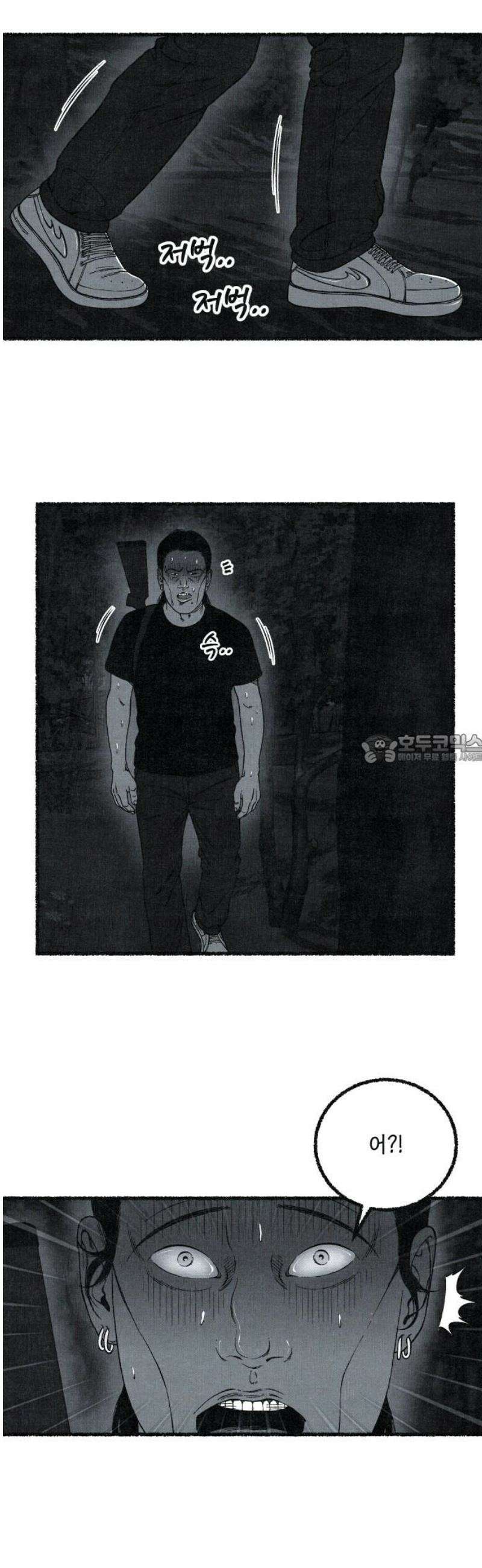 벌집 85화 43