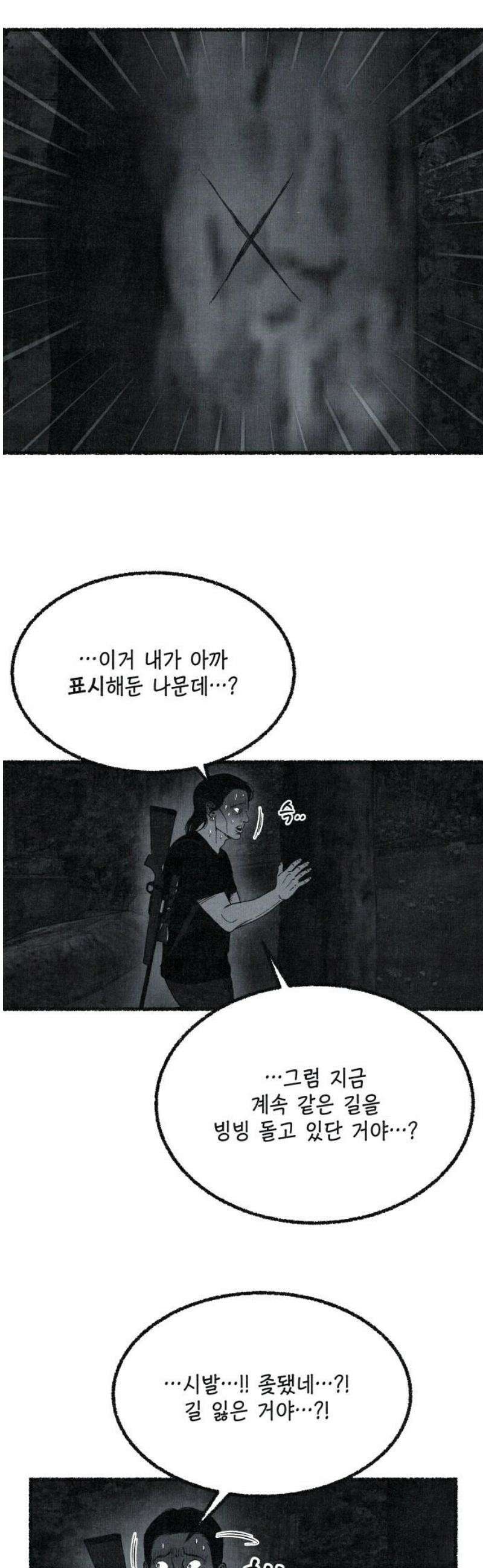 벌집 85화 44