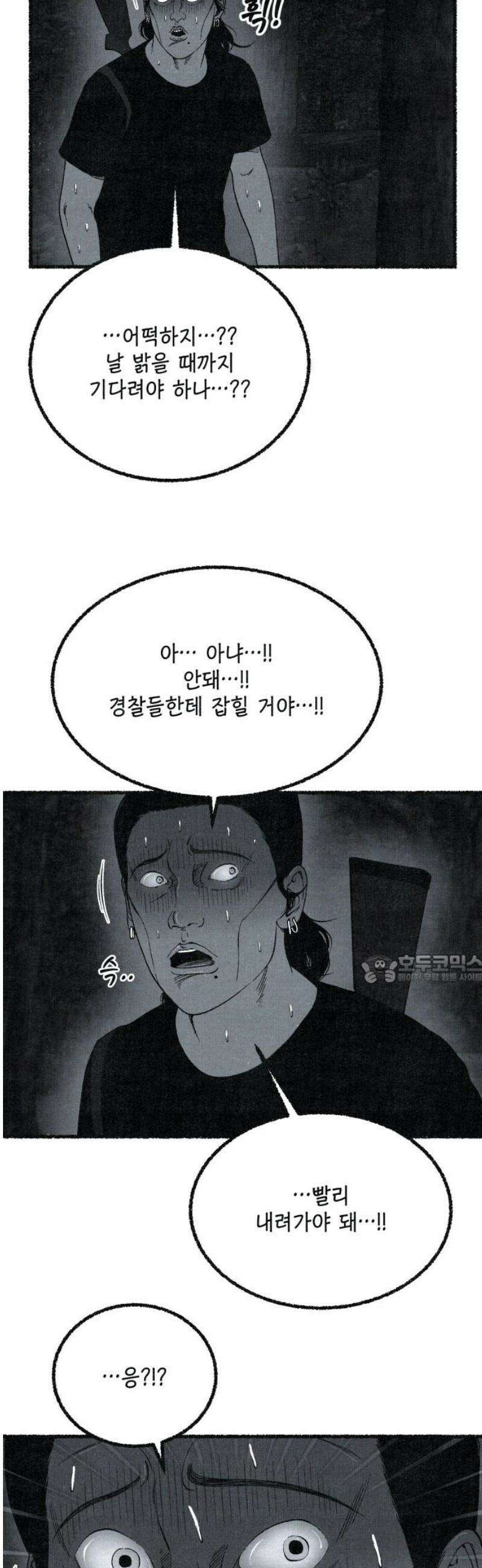 벌집 85화 45