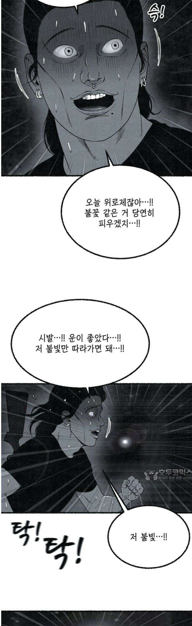 벌집 85화 47