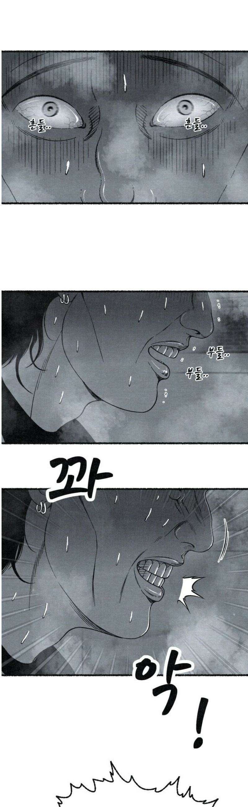벌집 85화 50