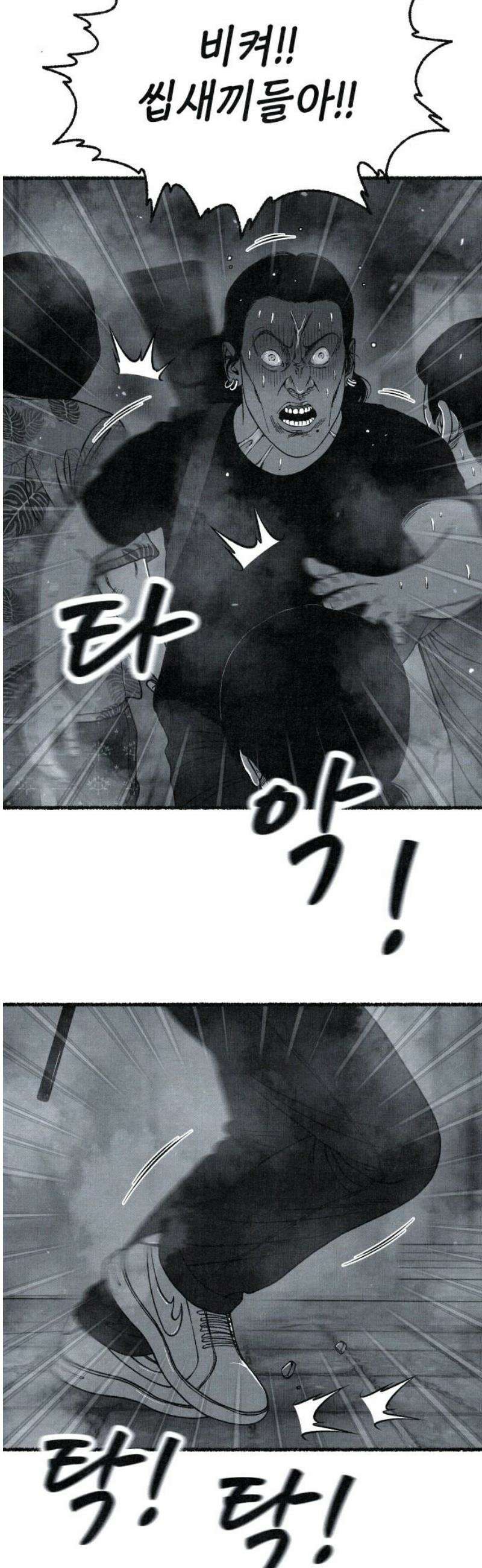 벌집 85화 51