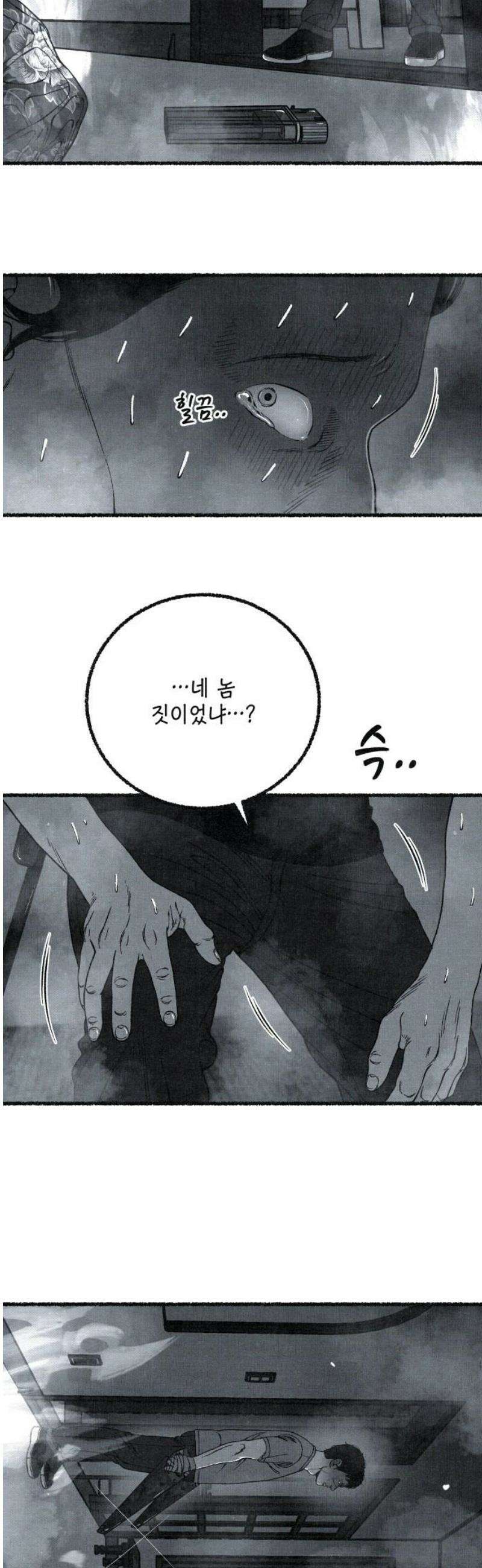 벌집 85화 59