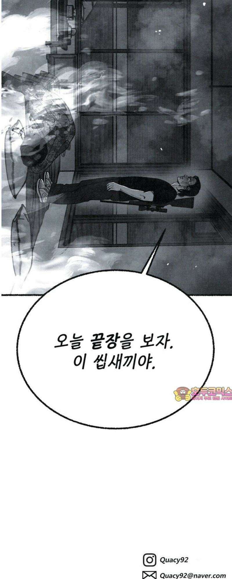 벌집 85화 60