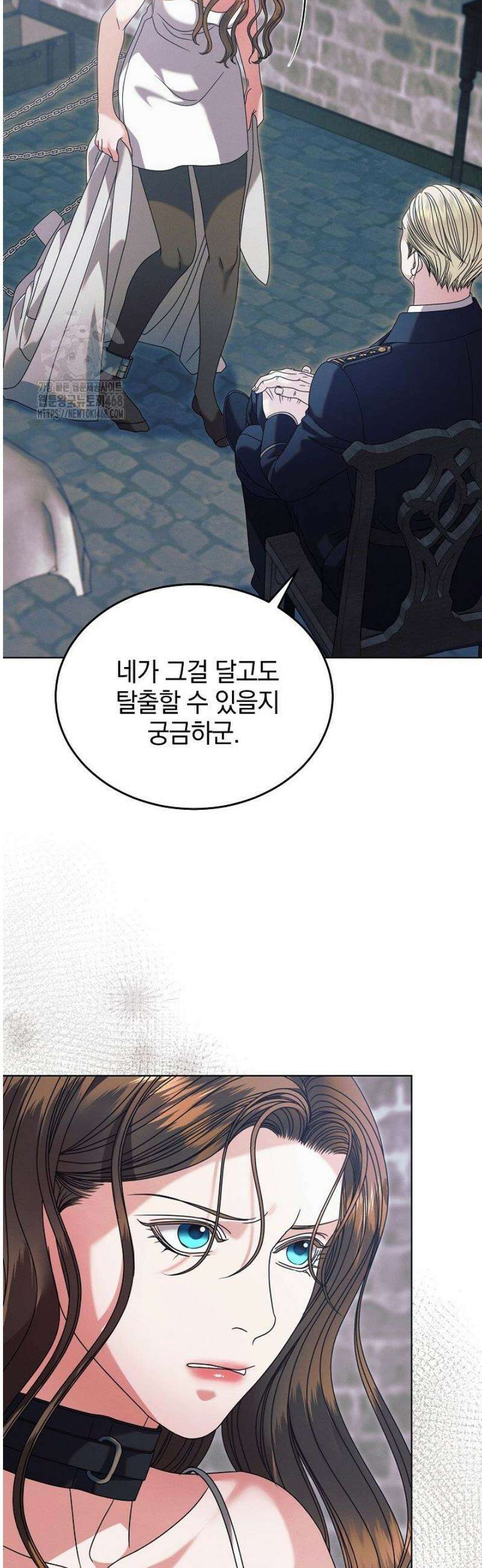 내게 빌어봐(완전판) 52화 6