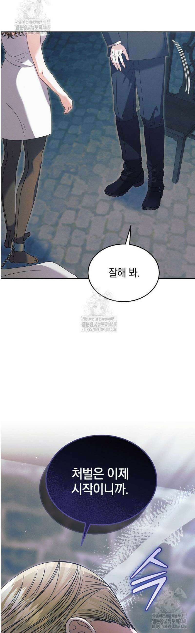 내게 빌어봐(완전판) 52화 8