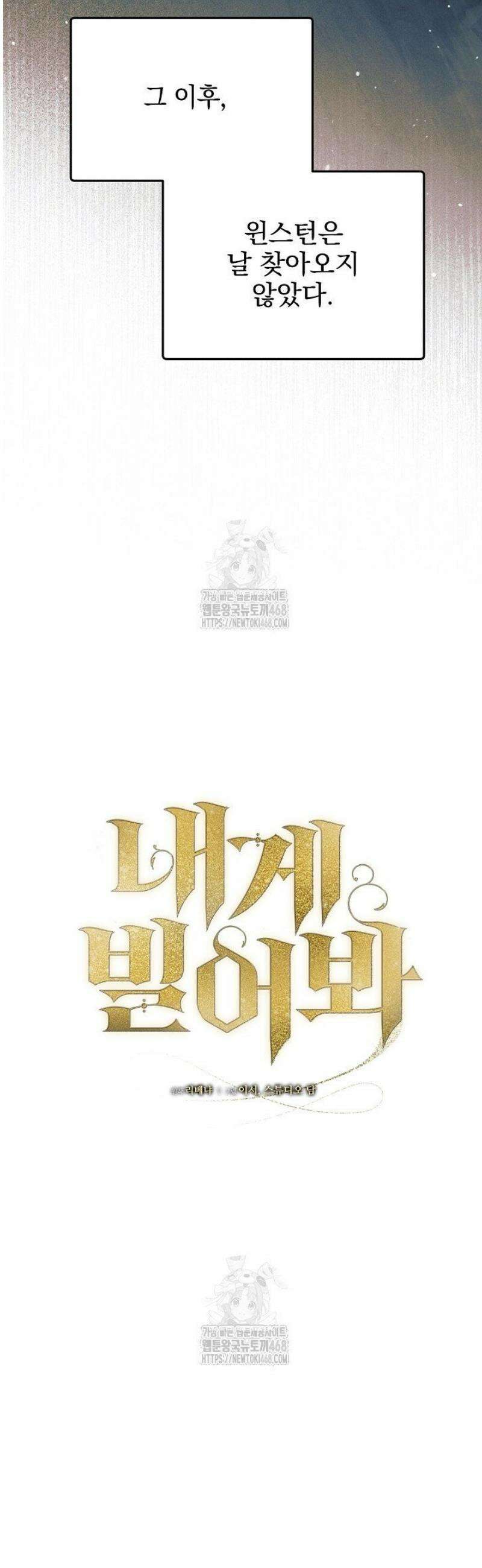 내게 빌어봐(완전판) 52화 10