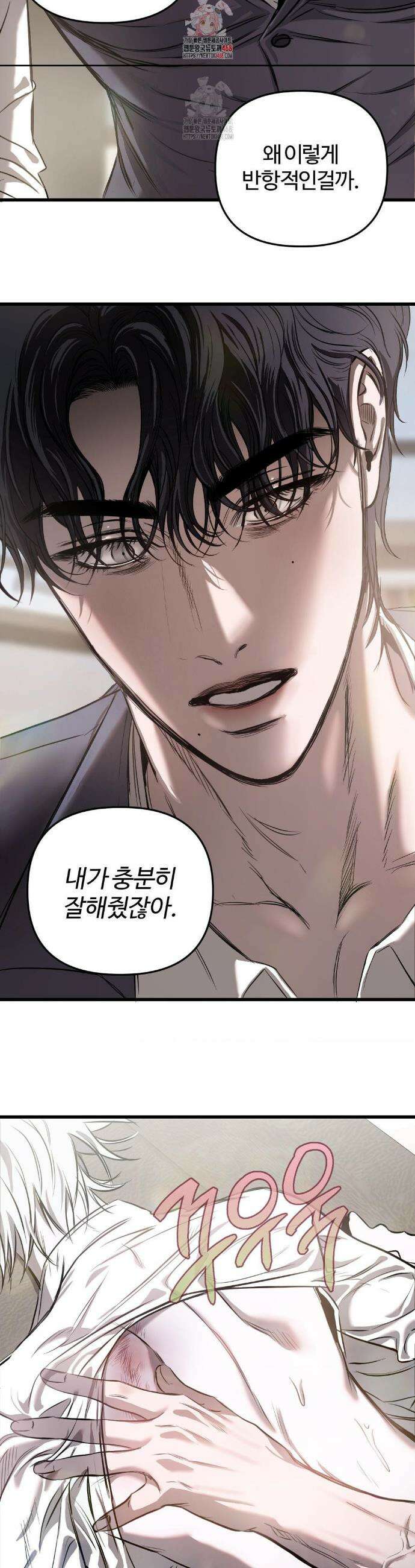 속죄양 8화 2