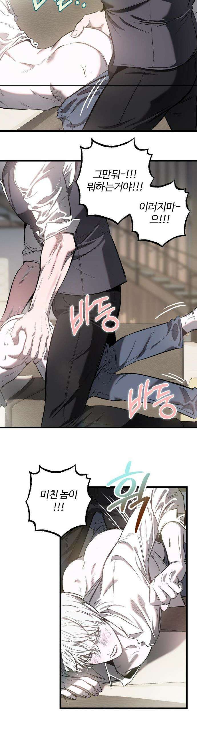 속죄양 8화 4
