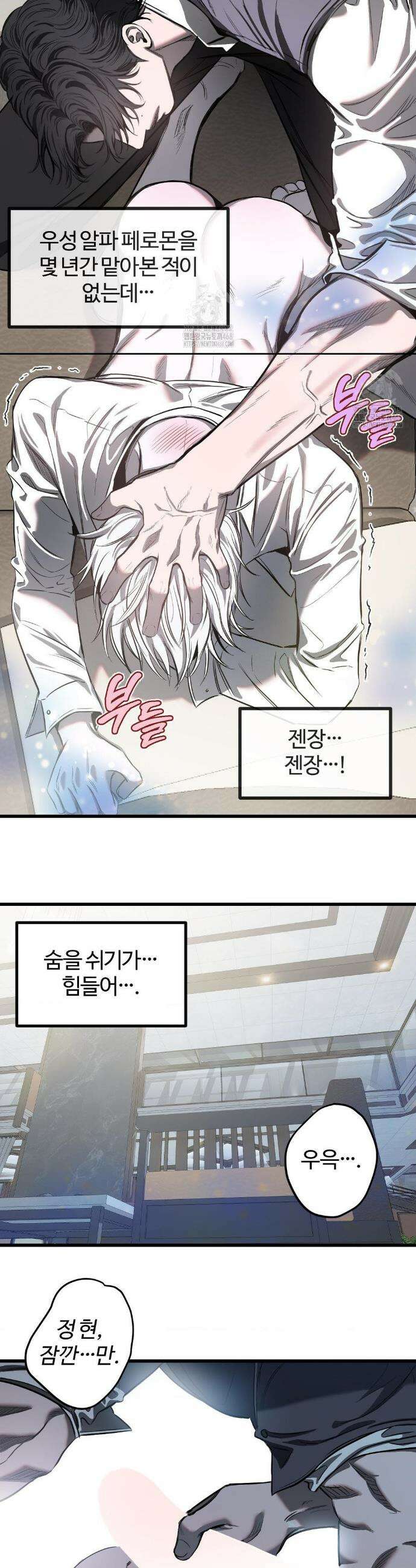 속죄양 8화 7