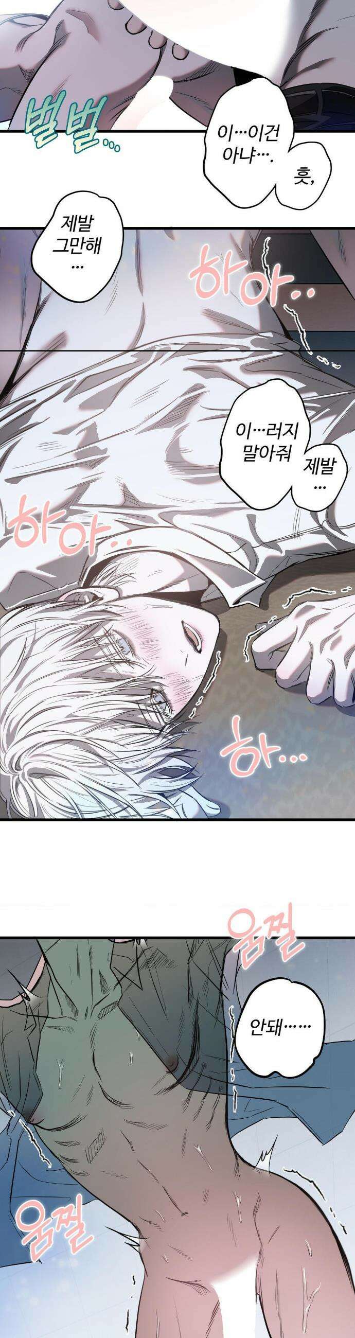 속죄양 8화 8