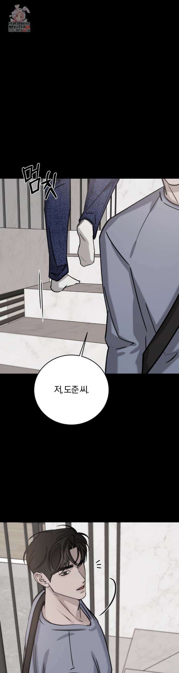 우연과 필연사이 외전 5화 1