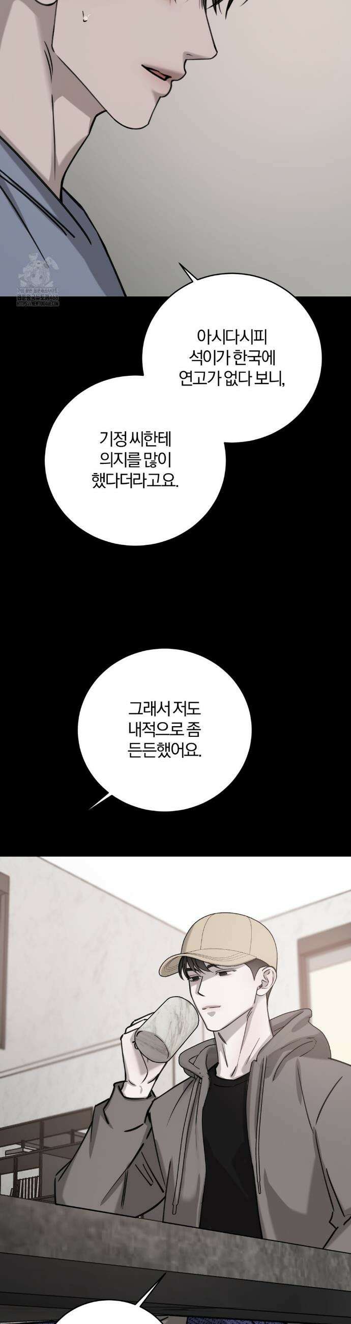 우연과 필연사이 외전 5화 5