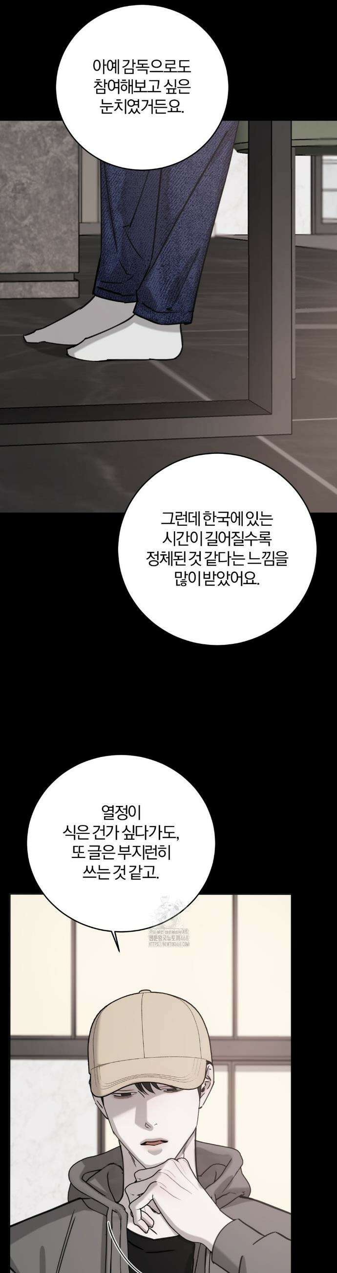 우연과 필연사이 외전 5화 13